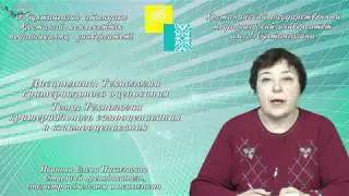 Иввнова Е.Н.Технология критериального самооценивания и взаимооценивания