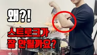 전공자도 몰랐던 왼팔이 굳는 이유!? [드드커 재활 교정 3회] 왼팔의 경직을 푸는 방법!