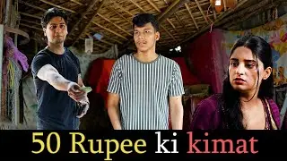 50 Rupee ki kimat