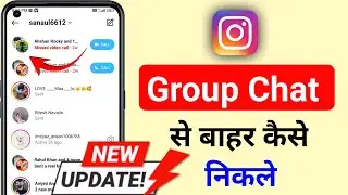 Instagram Group se Bahar Kaise Nikale 2025