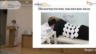 Филипова О.П. - Немедикаментозные способы лечения болезни Бехтерева