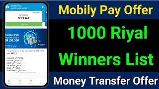 Mobily Pay 1000 Riyal Winners🏆List | Mobily Pay International Money Transfer Offer | Mobily Pay App