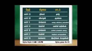 11th & 12th Public Exam 2025 Timetable|Only 85 Days😱