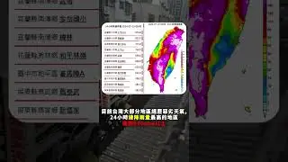【凱米颱風】登陸4小時後出海,目前登陸福建一帶 #shorts #颱風