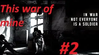 This war of mine #2 ►На грани гибели◄