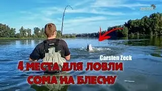 Places to catch catfish with a spoon [Carsten Zeck]