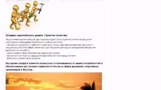 Краткий аудит сайта Batut shop. Работа над ошибками