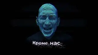 Tequilajazzz - Никого не останется (Lyrics Video)
