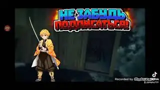 зенуцу