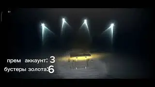 Открытие 