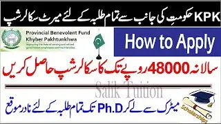 How to Apply in Benevolent Scholarship 2021 || Benevolent Fund KPK Merit Scholarship 2021