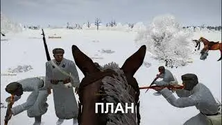 Когда решил взять слот командира взвода кавалерии 😳