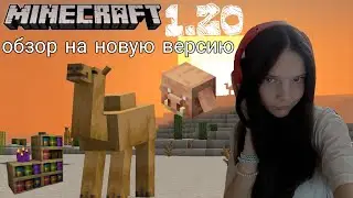 КАК КРАСИВО 😍🩷 обзор на новую версию Майнкрафта