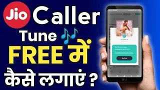 Ho To Sat Jio Caller Tune FREE l Jio Caller Tune kaisa Sat Karen l Feee Jio Tune kaise Lagaya 2022