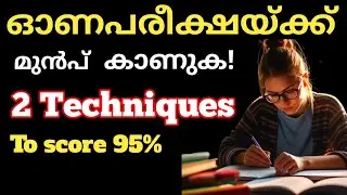 പരീക്ഷയിൽ ടോപ്പർ ആവാം 🔥| Study tips malayalam | Onam Exam Tips| Exam preparation tips malayalam