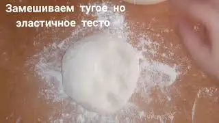 Очень вкусный Бешбармак!Просто!Быстро! И очень вкусно!