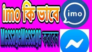imo ki vabe message.....???