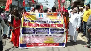 कैमूर बाघ अभ्यारण्य के विरोध में अधौरा से पैदल चलकर जिला मुख्यालय पहुंचे कैमूर के वनवासी
