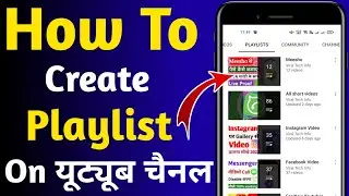 Playlist kaise banaye 2023 | Playlist kaise banaye youtube par mobile se