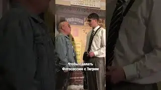 Сделал Звезде Щедрое Предложение! Шоу Наставник по Бизнесу  