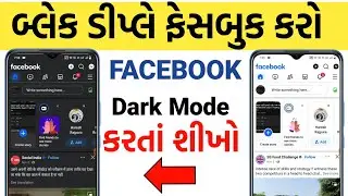How to Enable Dark Mode in Facebook Account in 2024 | Facebook Dark Mode On Kaise Kare