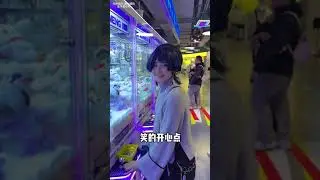 本期摄影感悟娃娃机找好角度也能拍出氛围感#摄影 #氛围感  #免费拍照