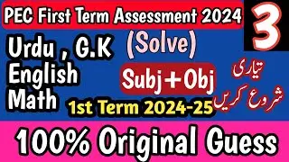 Class Three all Books SBA Guess paper 2024-25