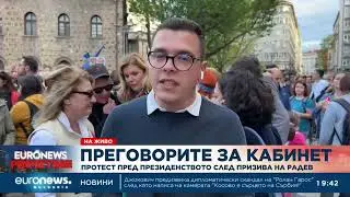 Протест пред президентството след призива на Радев ПП-ДБ да не изпълнят мандата