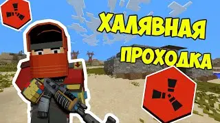 КАК ПОЛУЧИТЬ БЕСПЛАТНУЮ ПРОХОДКУ В RUSTEX REMAKE + конкурс 