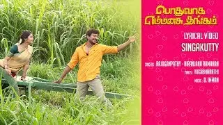Podhuvaga Emmanasu Thangam Songs | Singakutty Song | Lyrical Video | Udhayanidhi Stalin | D Imman