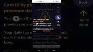 pi network lockup reminder!