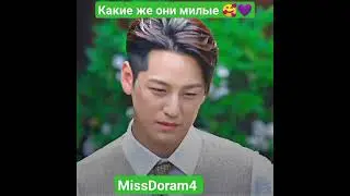 Какие же они милые 🥰💜 Дорама Сказание о кумихо 2 🦊