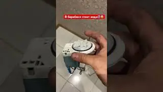 Стиральная машинка крутит но  не сливает воду 💦 #indesit
