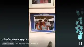 Сергей Симонов - =Разбираем подарки=