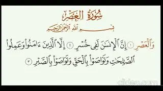Surah Al-Asr means The Declining Day  (العصر) is the 103rd chapter of the Holy Qur'an.