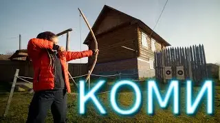 КОМИ - Маршрут №2