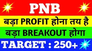 PNB SHARE NEXT TARGET | PNB SHARE  LATEST NEWS | PNB SHARE  NEWS | PNB SHARE  PRICE TARGET