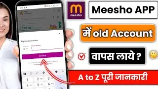 How to Login Old Account in Meesho? | How to Login Old Account in Meesho?