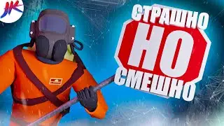 Ха-ха, смешно... | Lethal Company