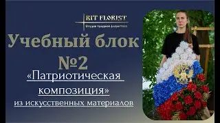 Обучение 