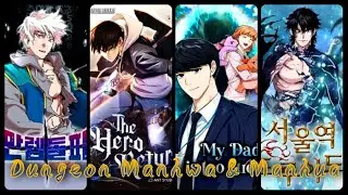Top 5 Dungeon Manhwa & Manhua #manhua #manhwa #manga #만화