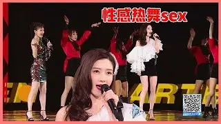 🎊江疏影&毛晓彤性感热舞，携手“渣男团”演绎《失恋阵线联盟》【2020腾讯星光日】