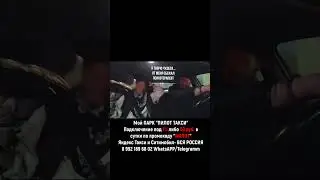 ДЕВУШКА СОБЛАЗНЯЕТ ТАКСИСТА 