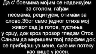 Београдски синдикат - Балада дисидента Lyrics