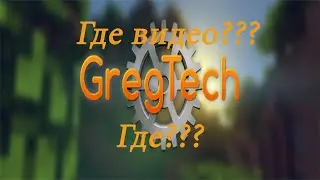Где видео??? Где??