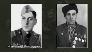 мой дед