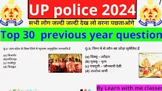 UP Police previous year questions ❓#uppolice #ssc