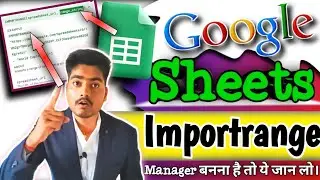How to use importrange function in google sheets in Hindi 2023 । #importrange का Use कैसे करें।