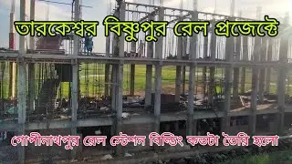 Gopinathpur railway station building is ready 22 July 2024