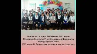 Еңбектен - зейнетке